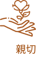 tử tế